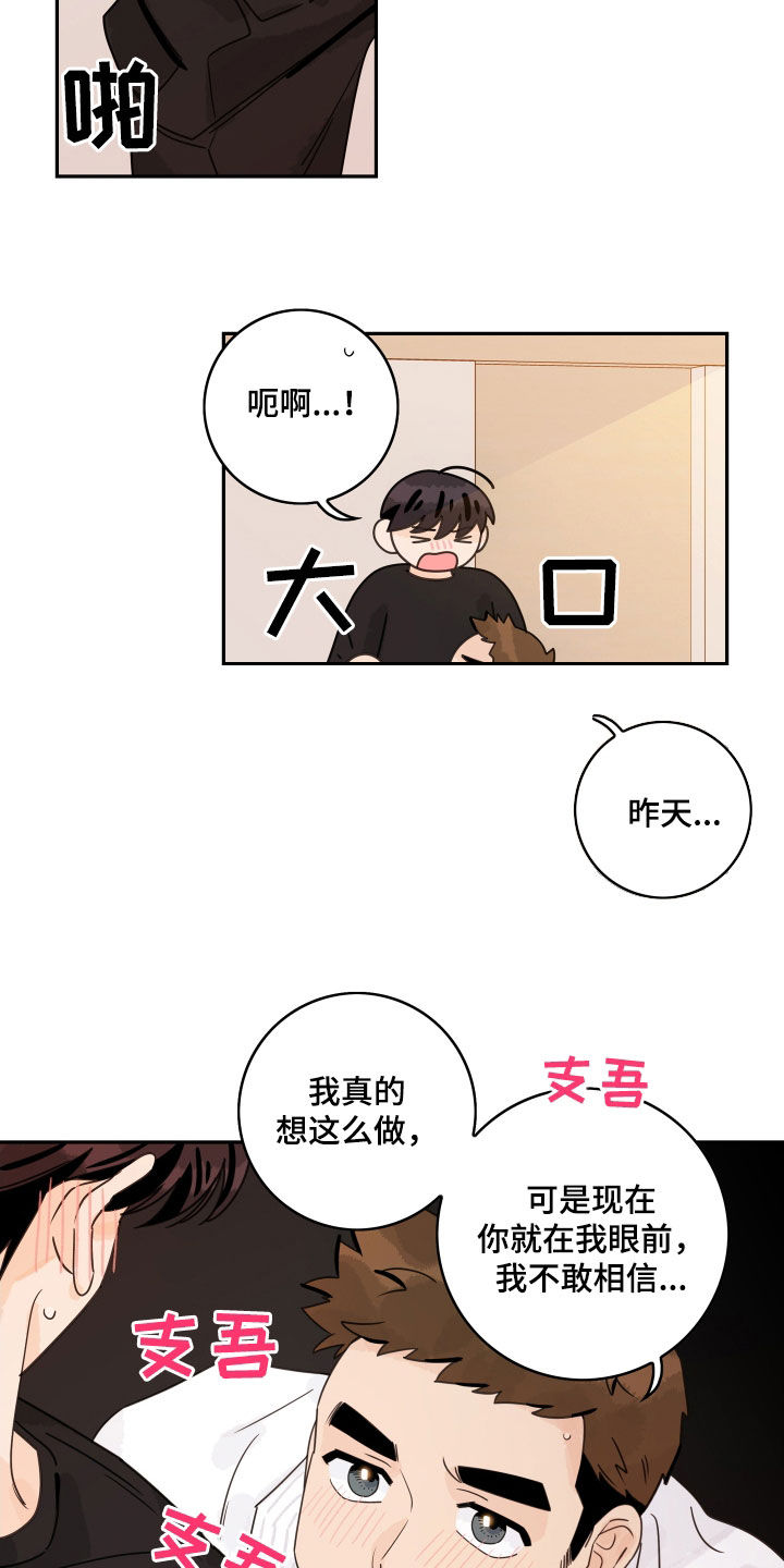 第170章：【番外】热身3