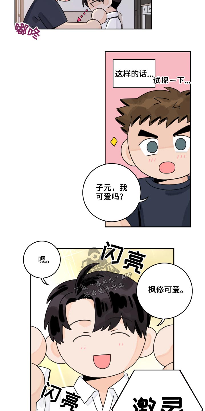 第98章：【第二季】倒下12