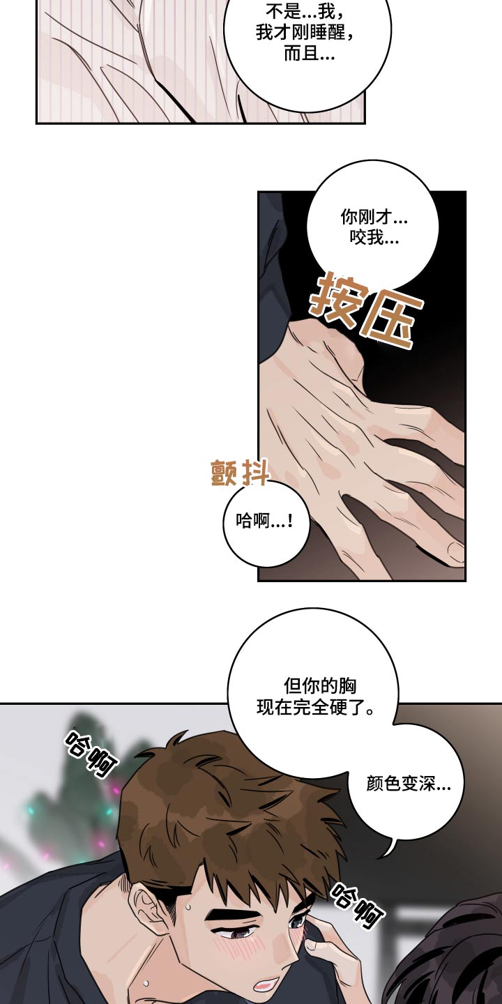 第70章：【第二季】奖励14