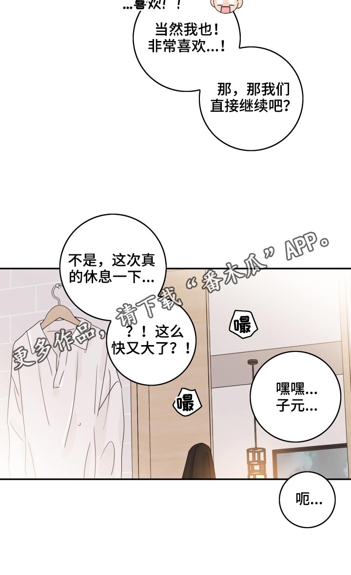 第113章：【第二季】我也可以18