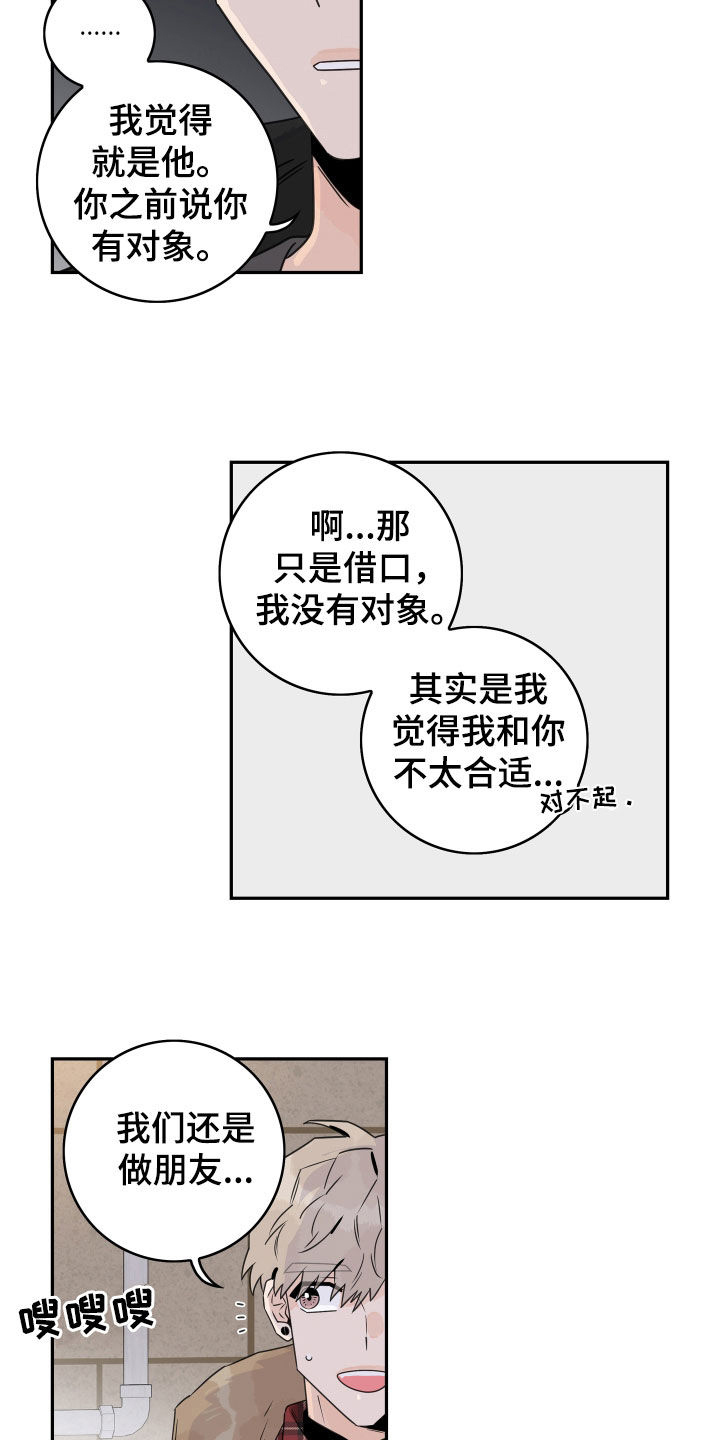 第130章：【第三季】被发现了5