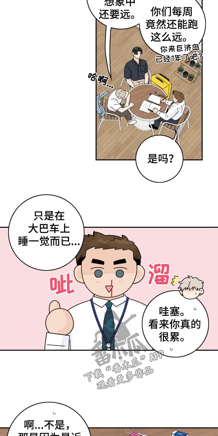 第172章：【番外】夏季休假6
