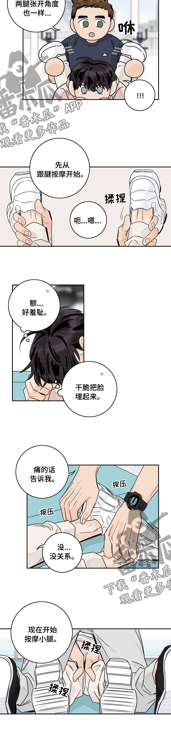 第24章：忍住1