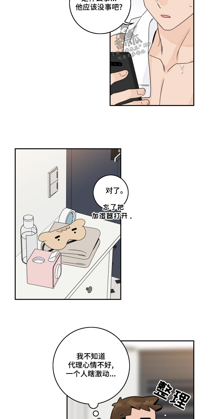 第121章：【第二季】老同学20