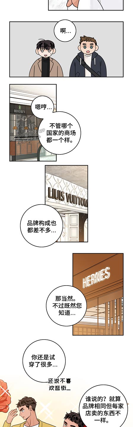 第76章：【第二季】购物6