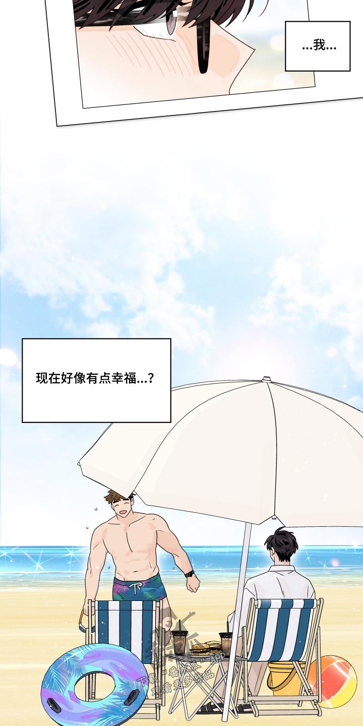 第150章：【番外】沙滩12