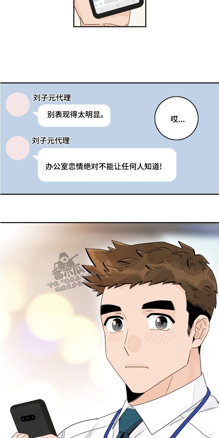 第129章：【第二季完结】低调23