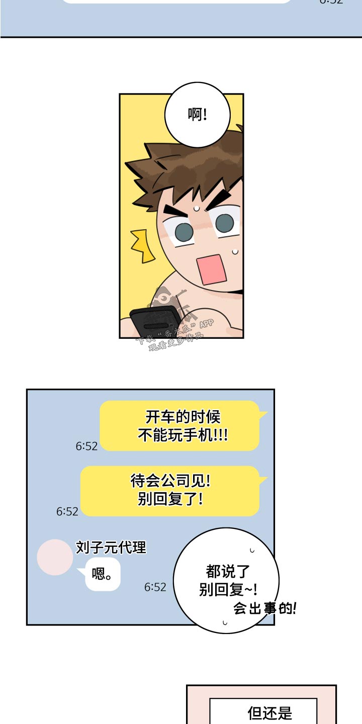 第129章：【第二季完结】低调12