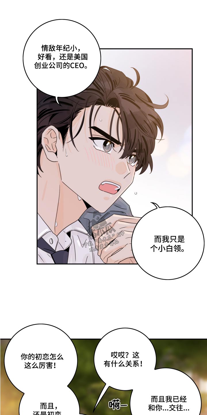 第147章：【番外】喝多了3