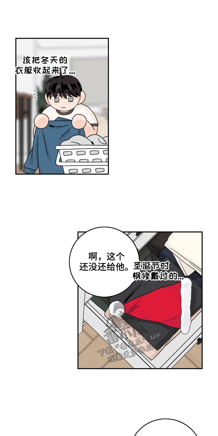 第115章：【第二季】找他5