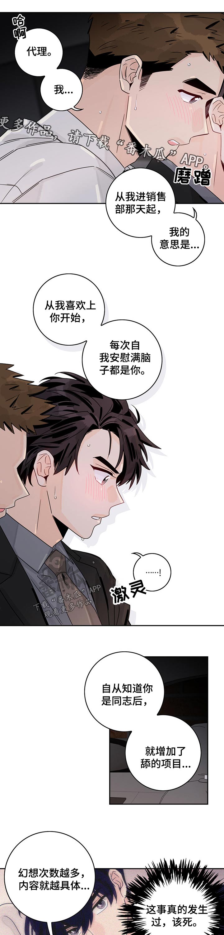 第52章：【第二季】开始0