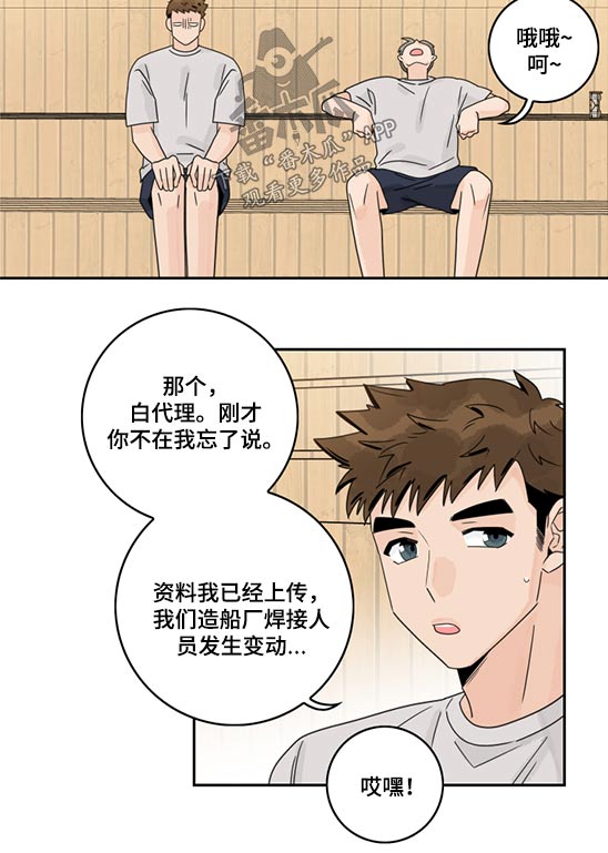 第91章：【第二季】桑拿9
