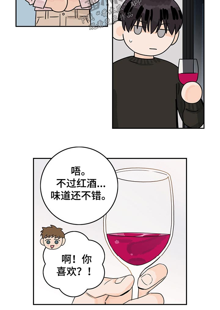 第58章：【第二季】情调7