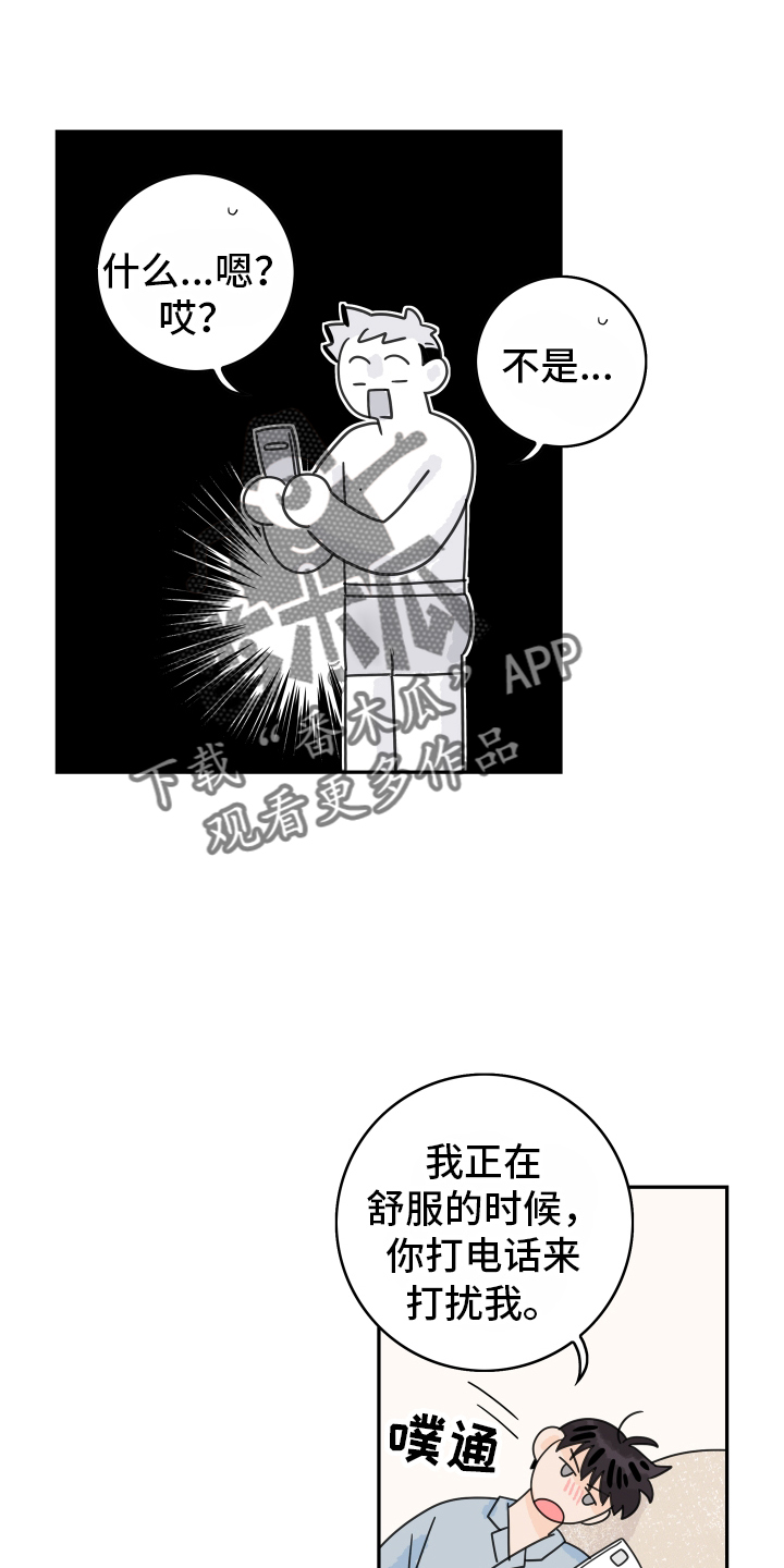 第167章：【番外】距离7