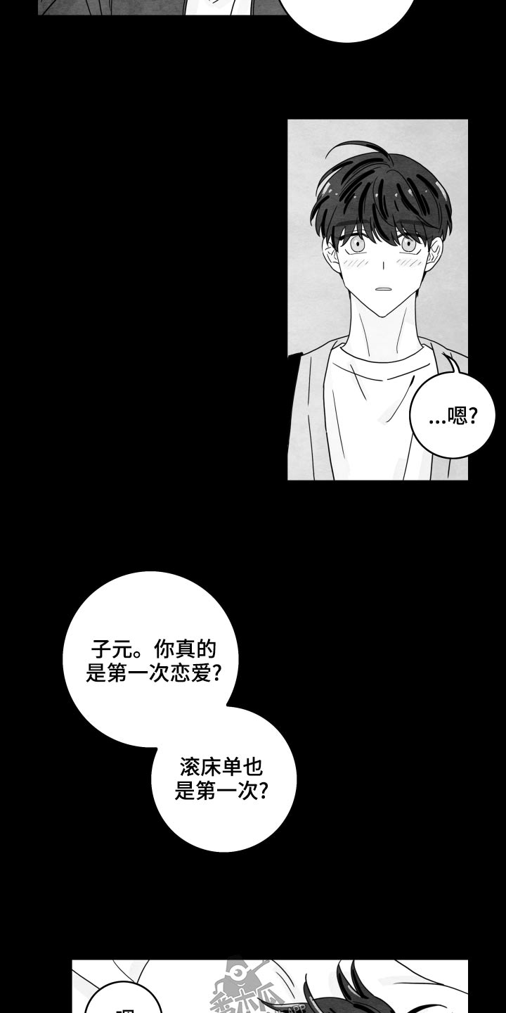 第119章：【第二季】赚钱期间7