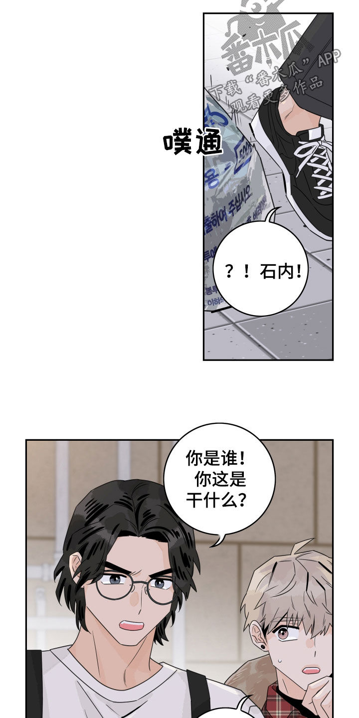 第130章：【第三季】被发现了8