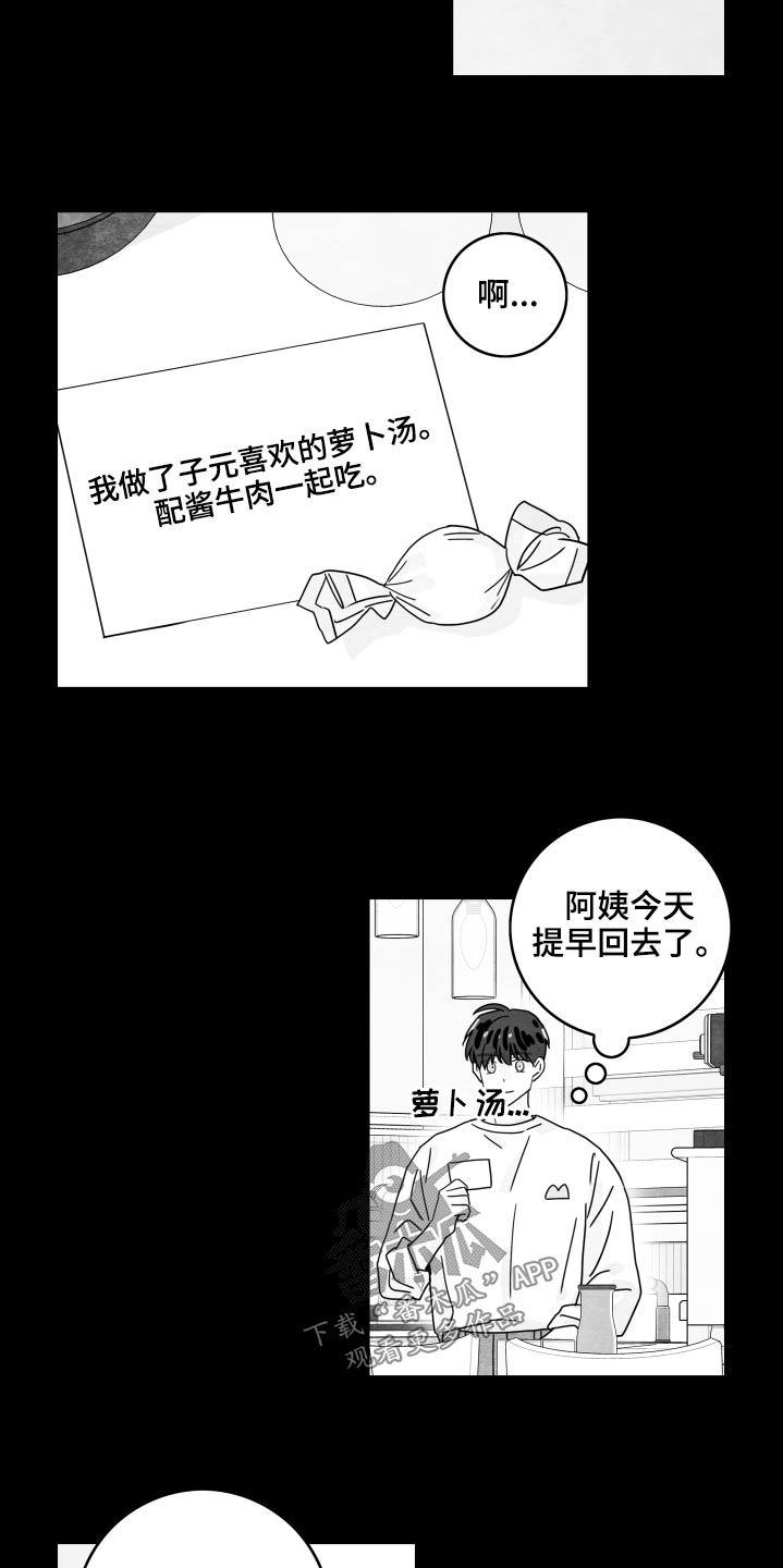 第117章：【第二季】校服10