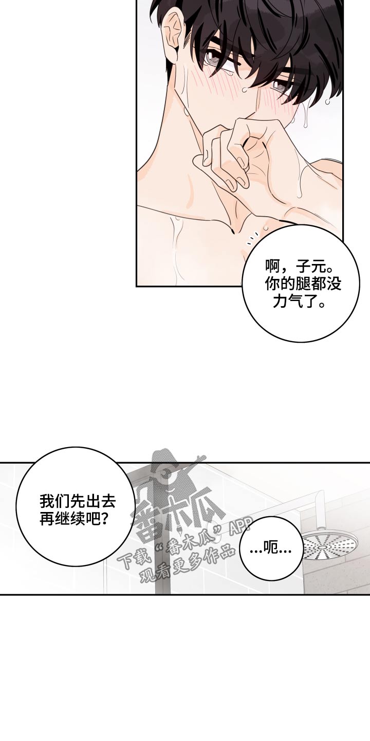 第113章：【第二季】我也可以3