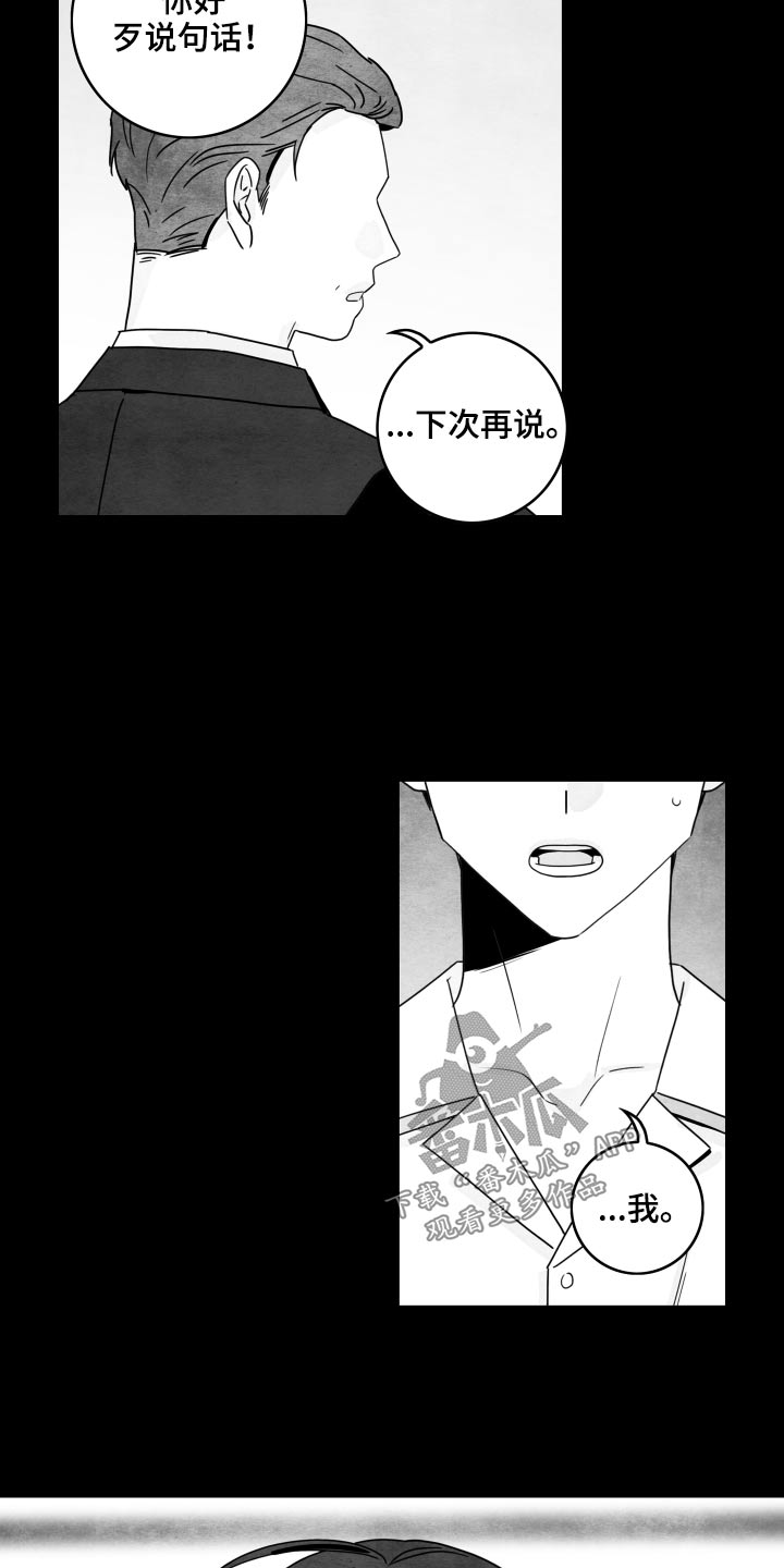第118章：【第二季】谢谢你们11