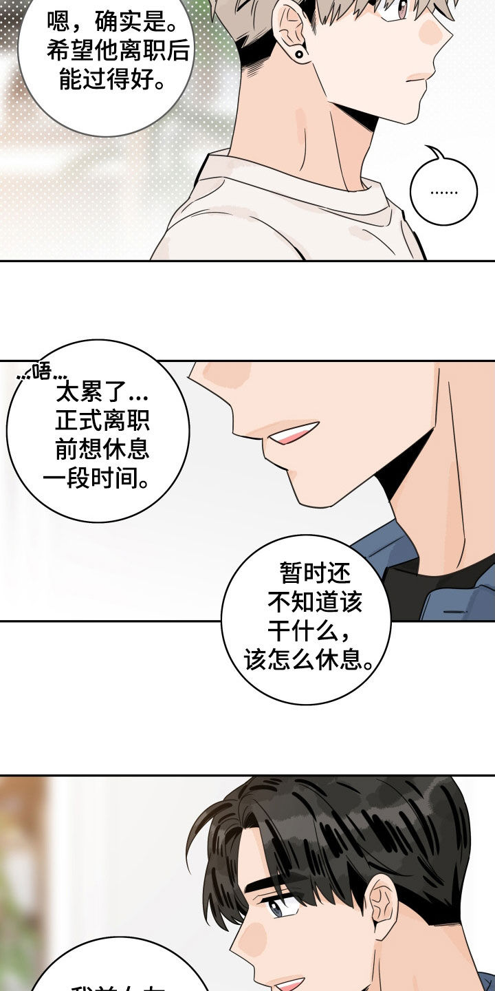 第133章：【第三季】鼓励8