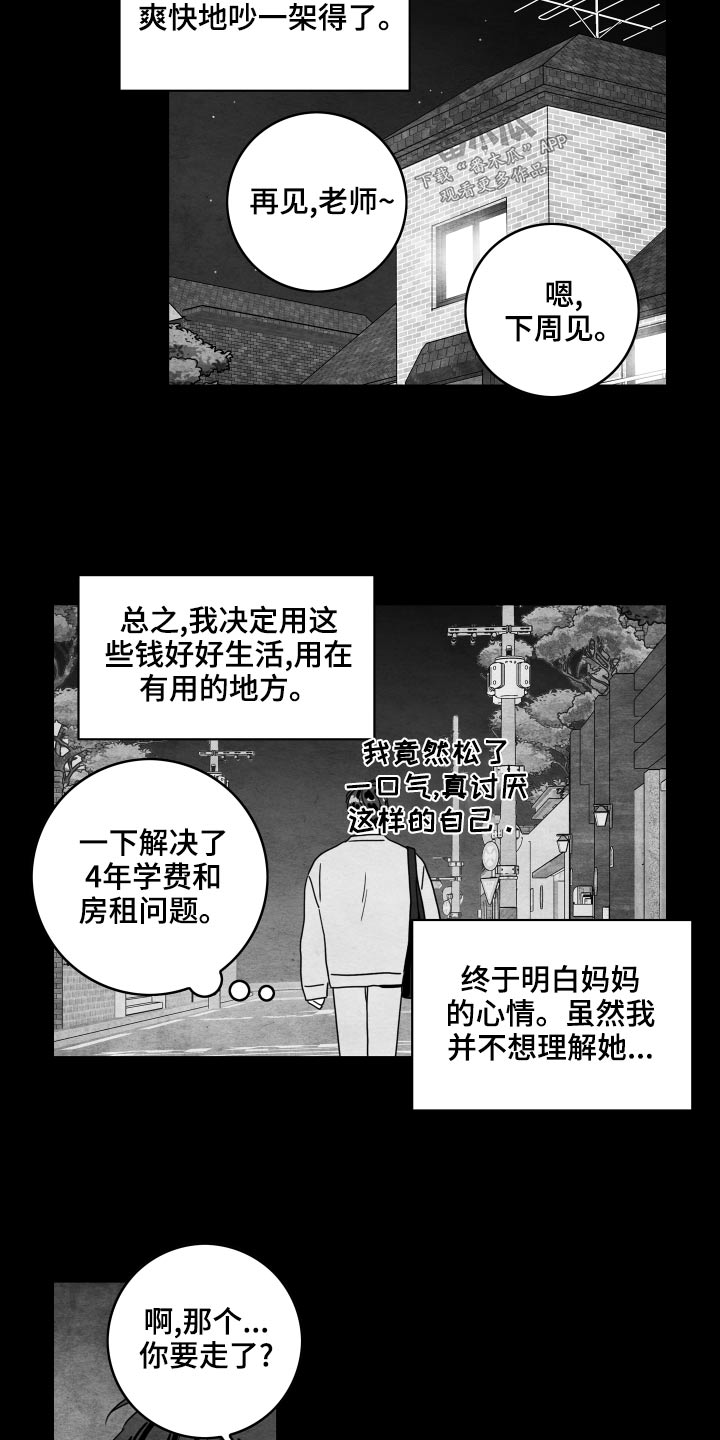 第119章：【第二季】赚钱期间5