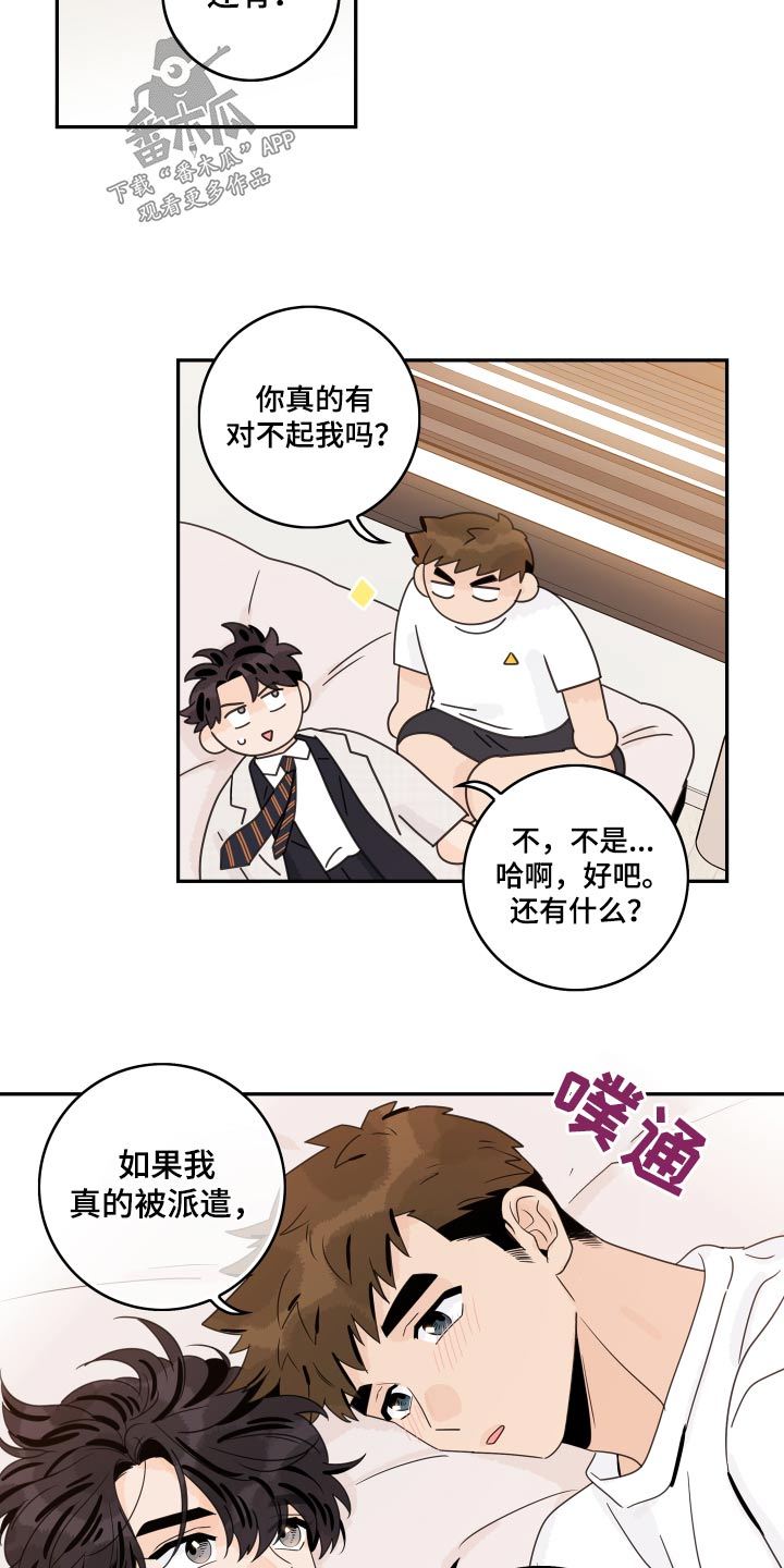 第165章：【番外】最后一次10