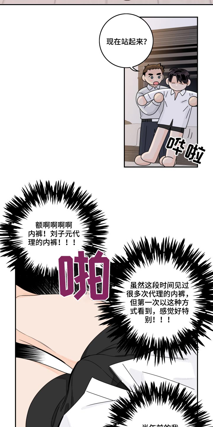第97章：【第二季】喝醉15