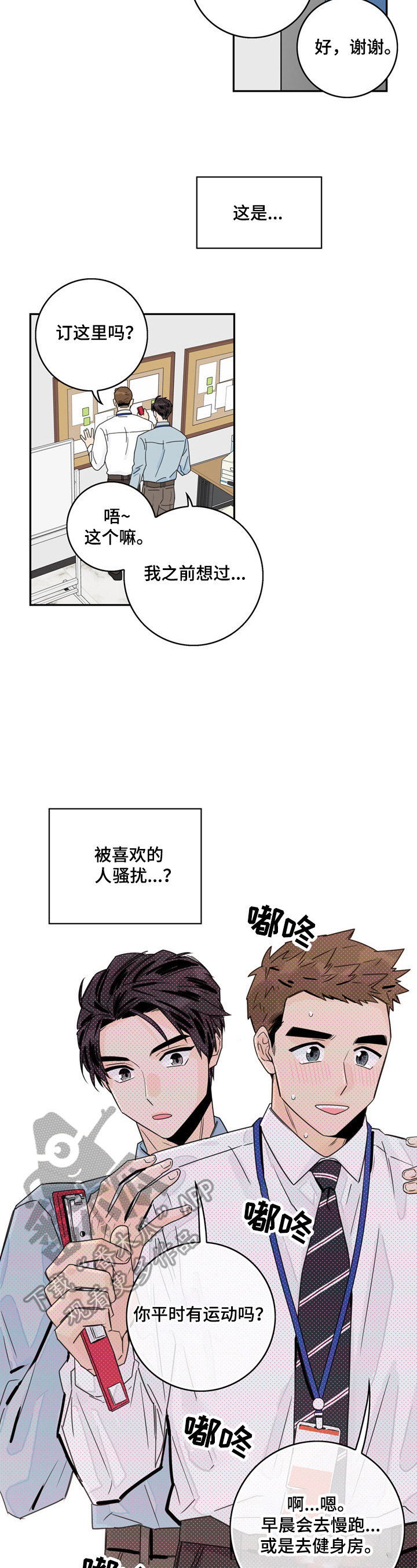 第8章：逃避2