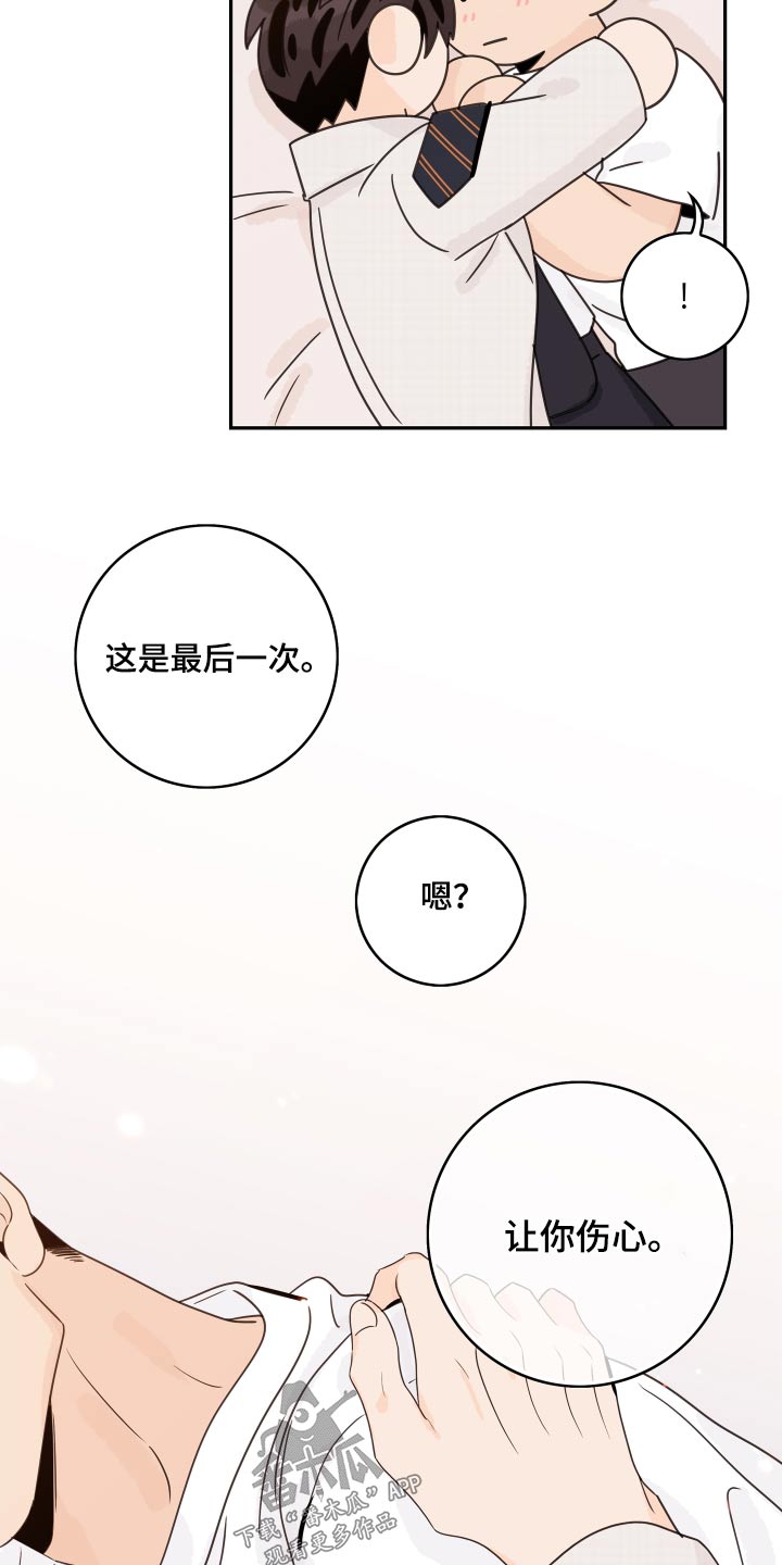第165章：【番外】最后一次12