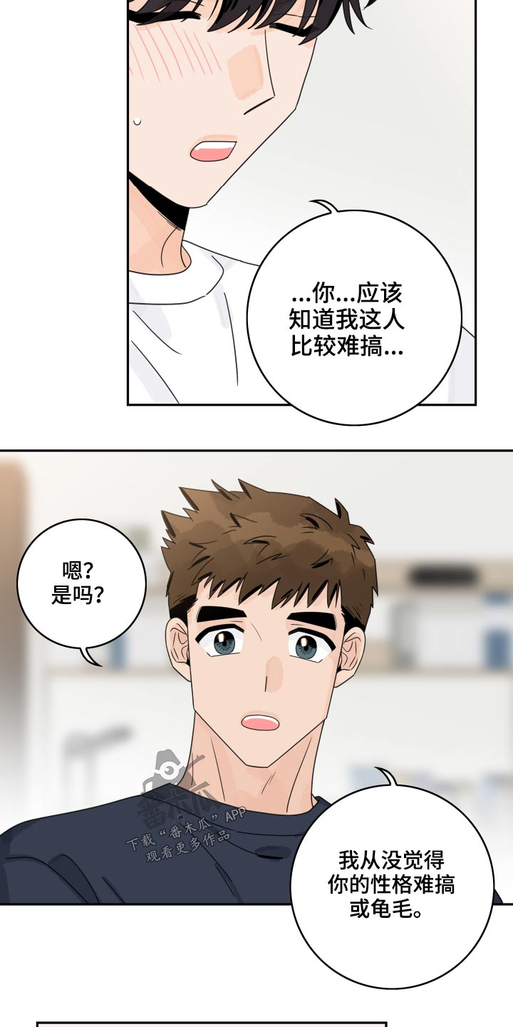 第100章：【第二季】太亲密7