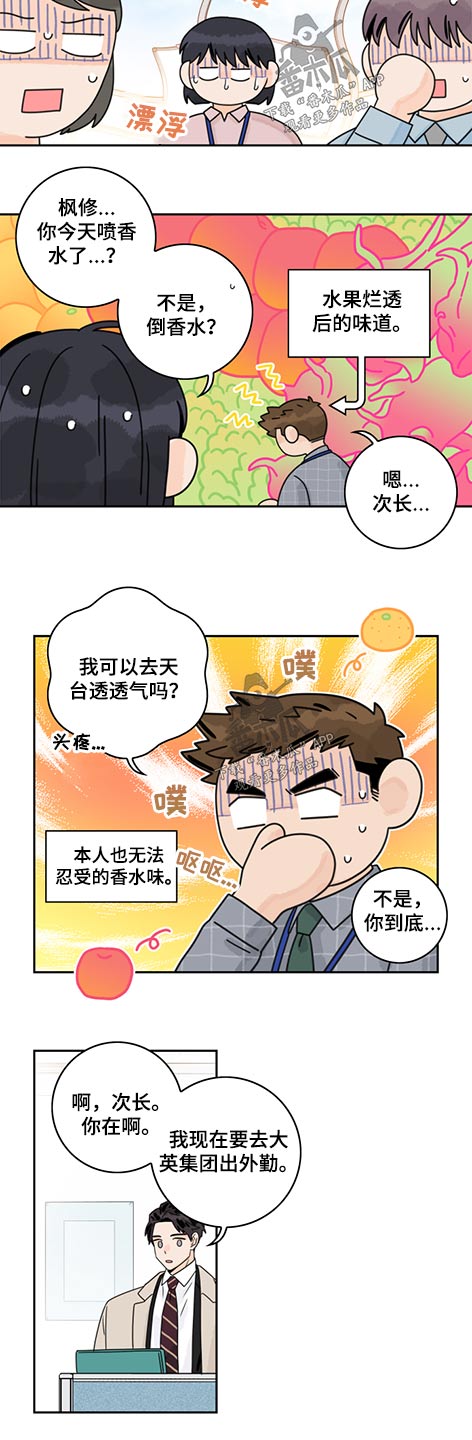 第73章：【第二季】装扮5