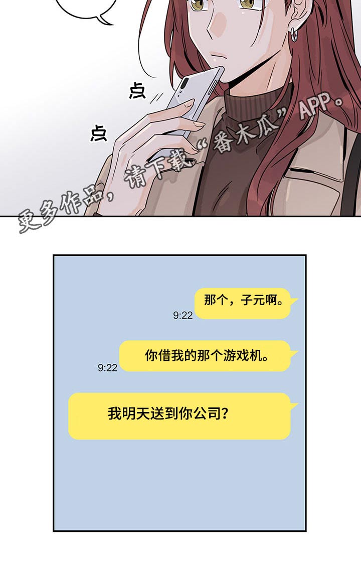 第63章：【第二季】亲近12