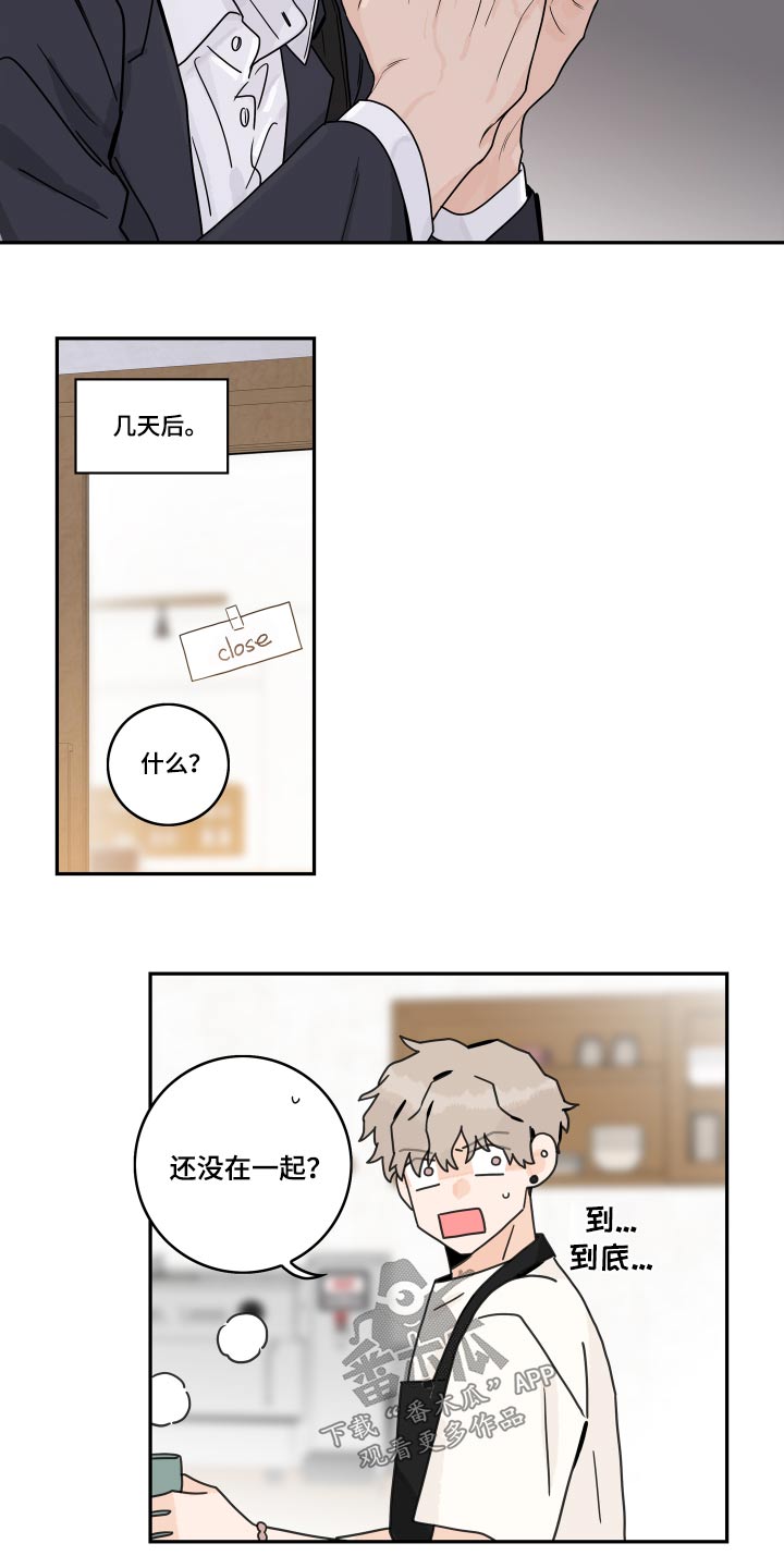 第107章：【第二季】煎熬10