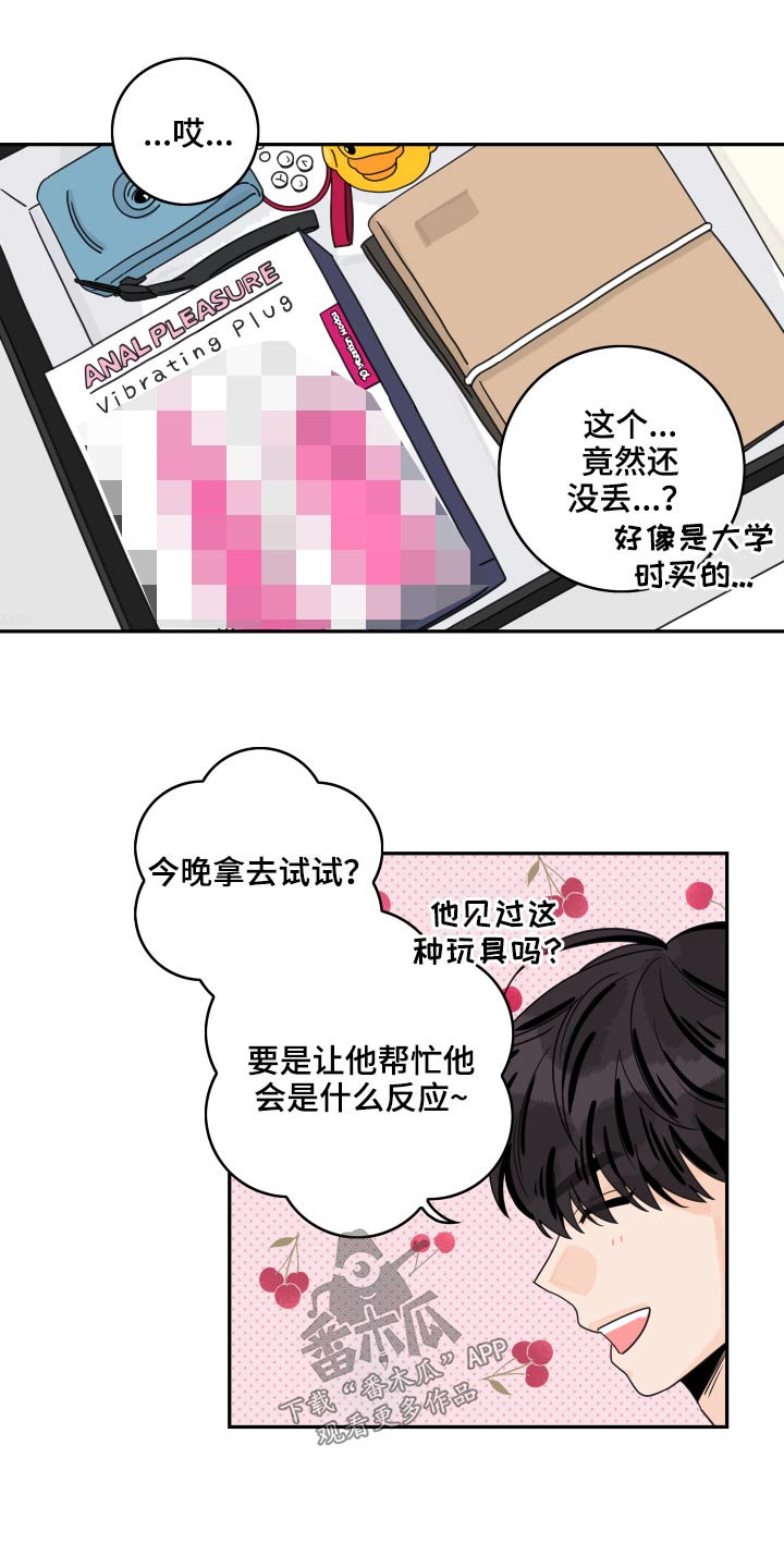 第115章：【第二季】找他9