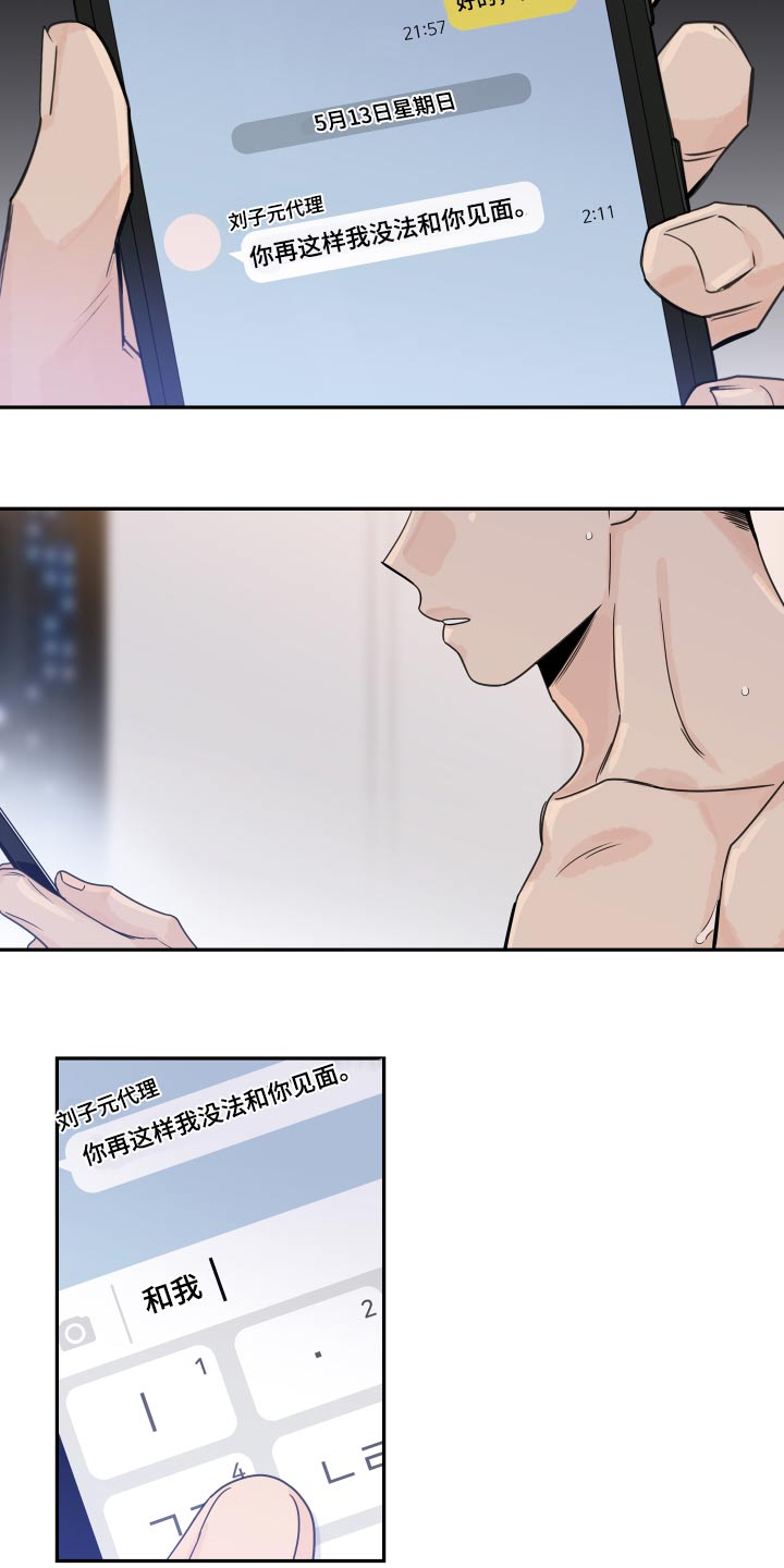 第101章：【第二季】拒绝了19