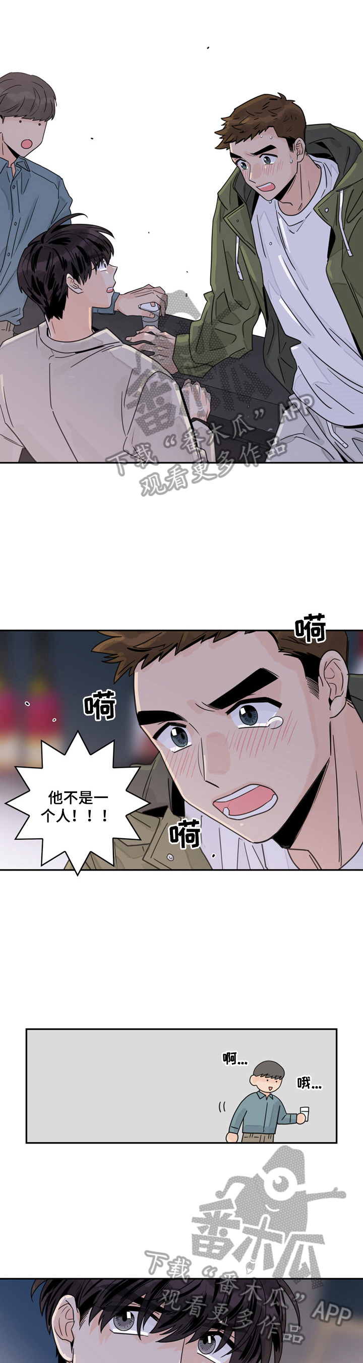 第12章：醉了1