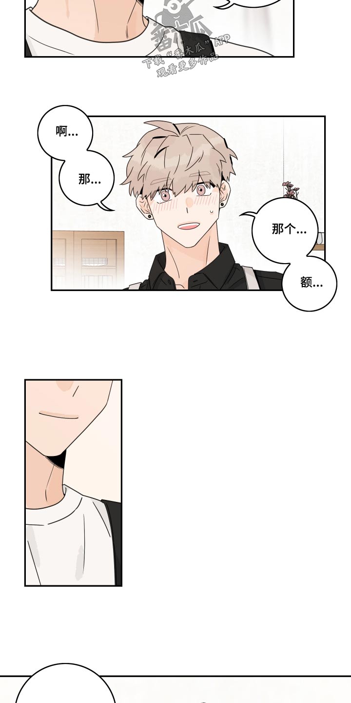 第141章：【第三季】眼镜8