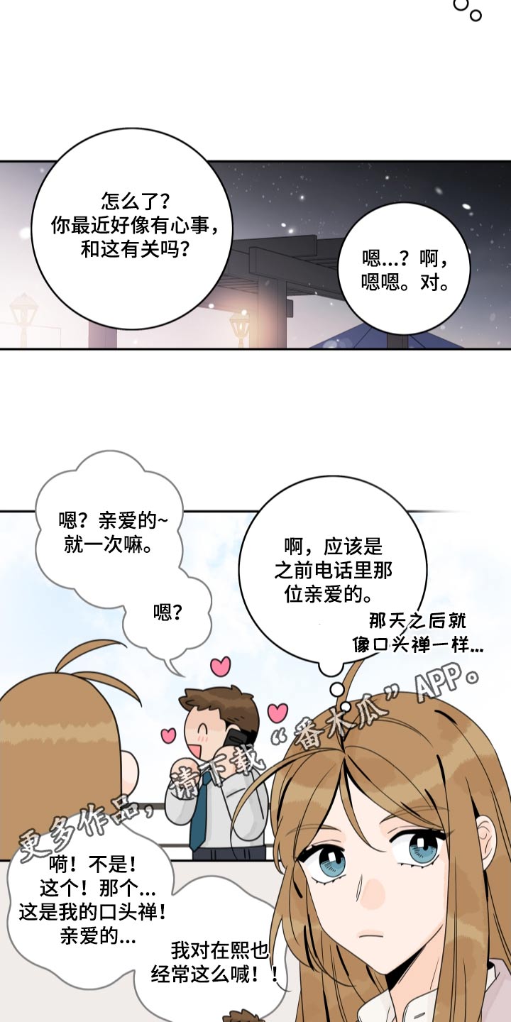 第160章：【番外】异常12