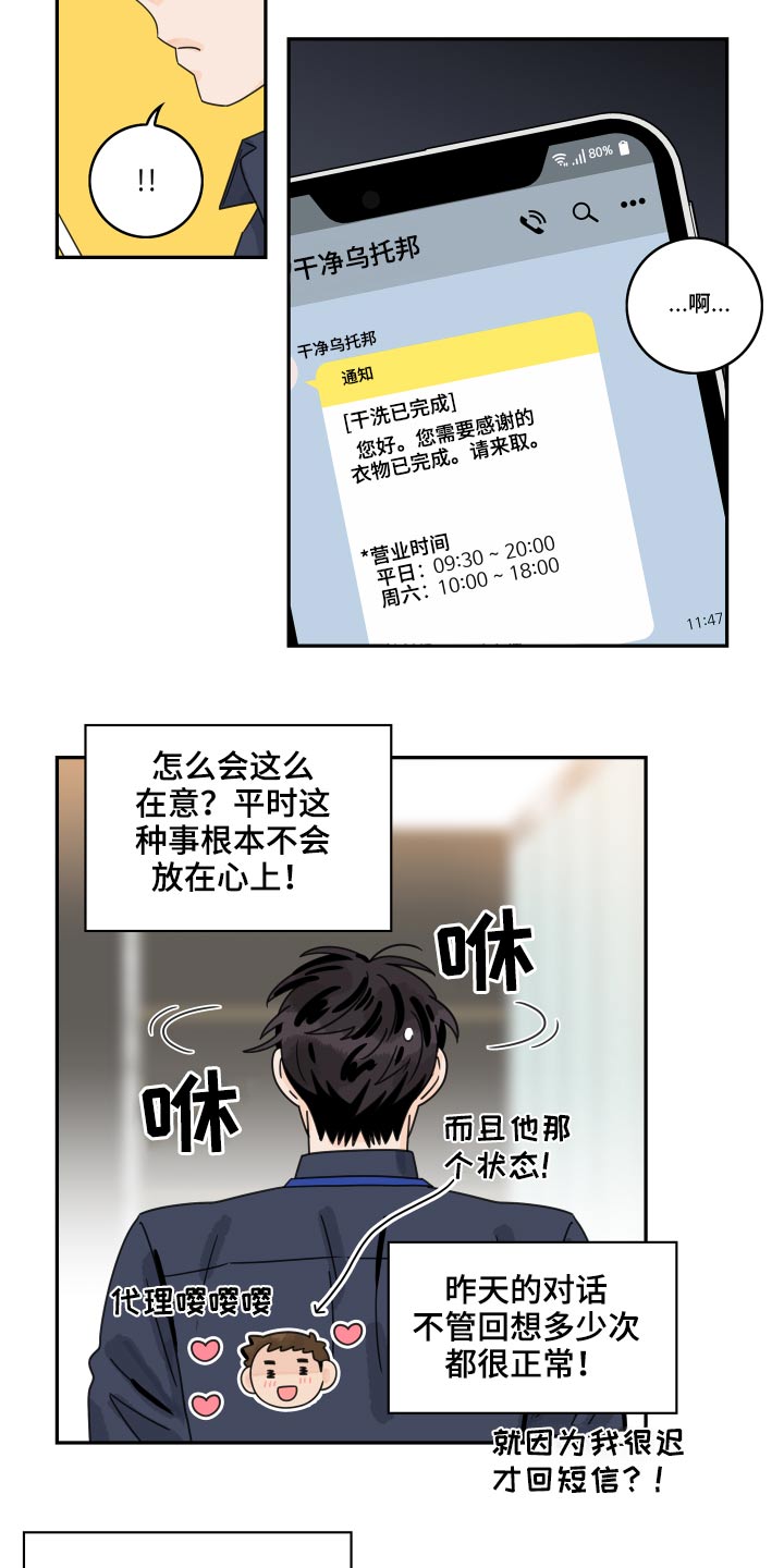 第102章：【第二季】没信心3