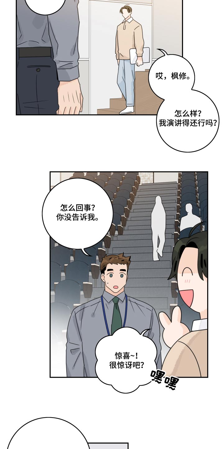第143章：【番外】特殊2
