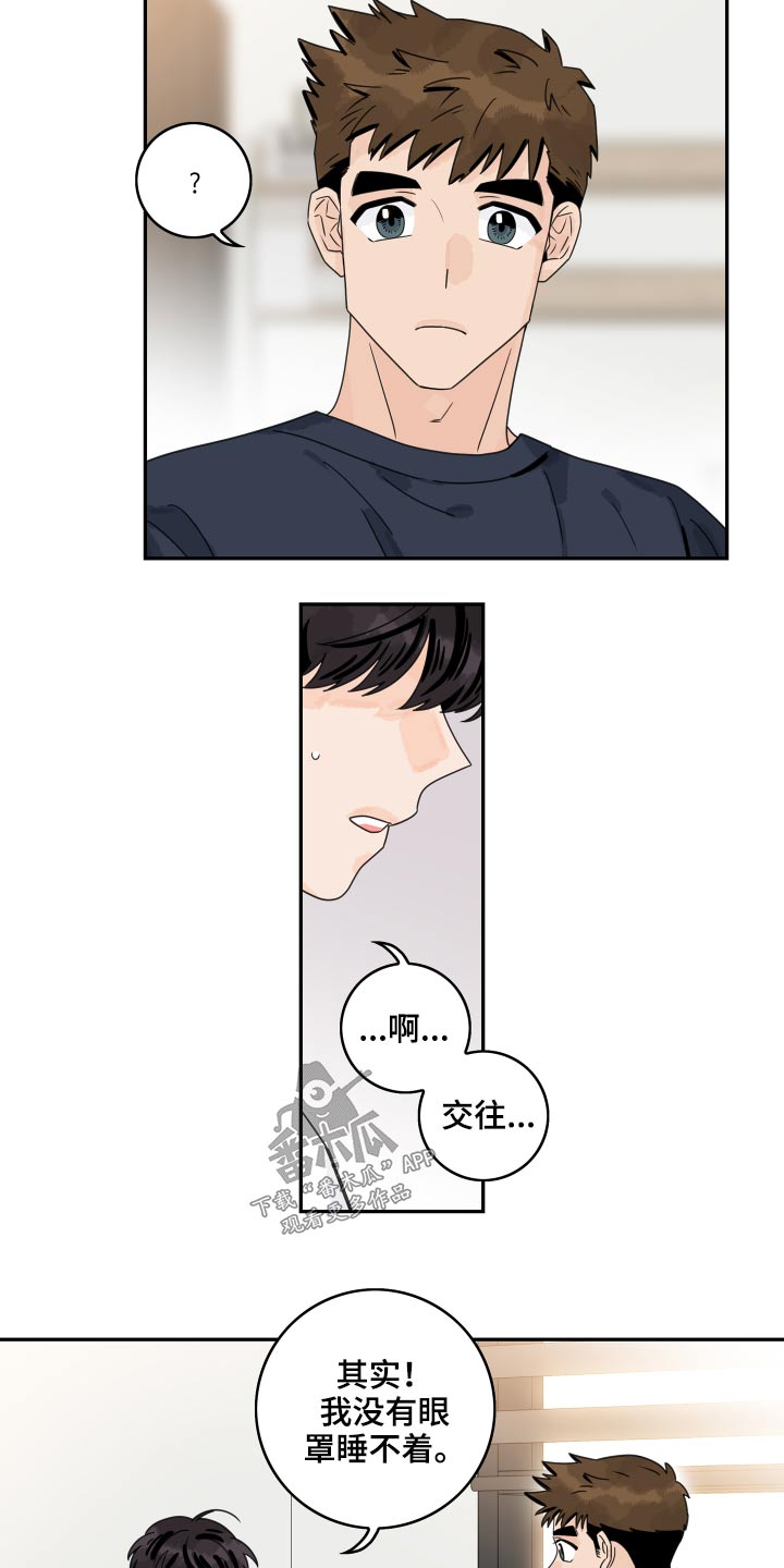 第100章：【第二季】太亲密3