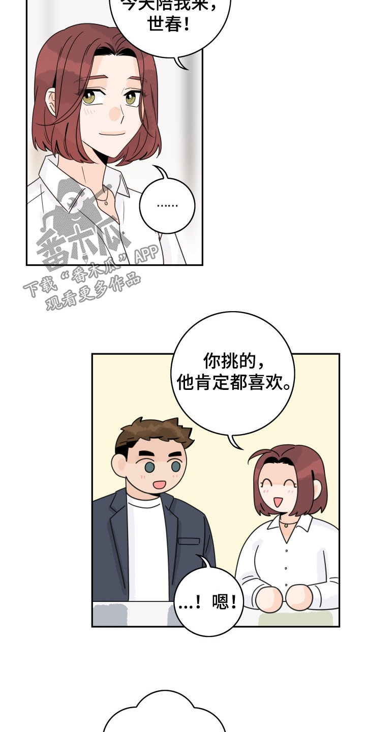 第175章：【番外】定制戒指15
