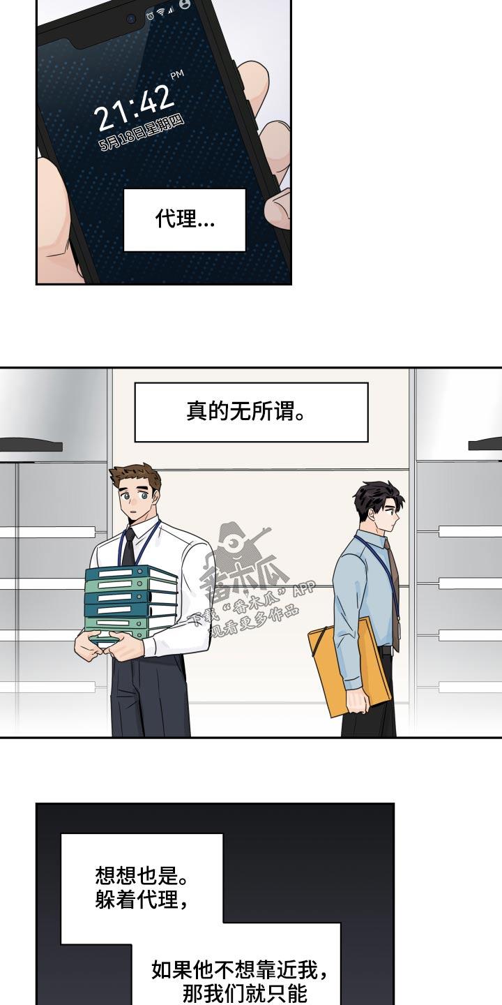 第103章：【第二季】该不该靠近9