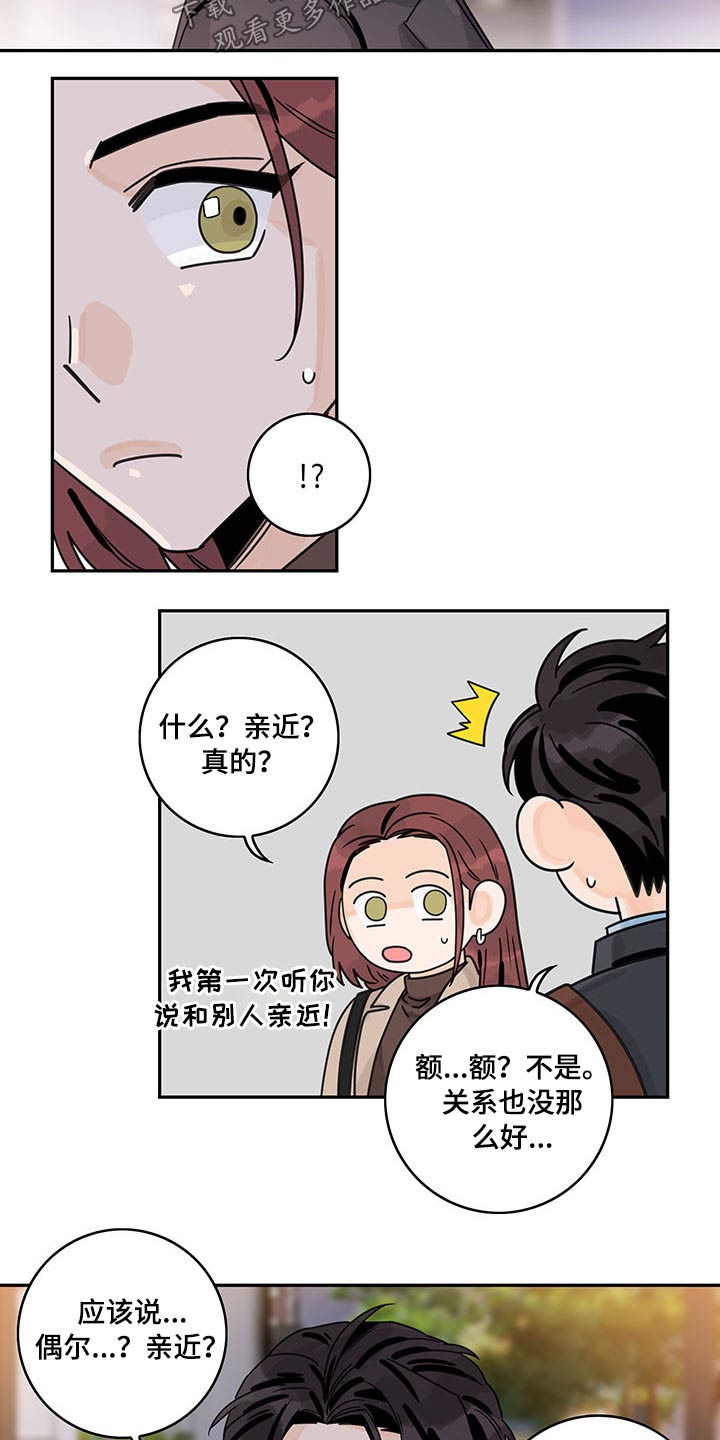 第63章：【第二季】亲近9