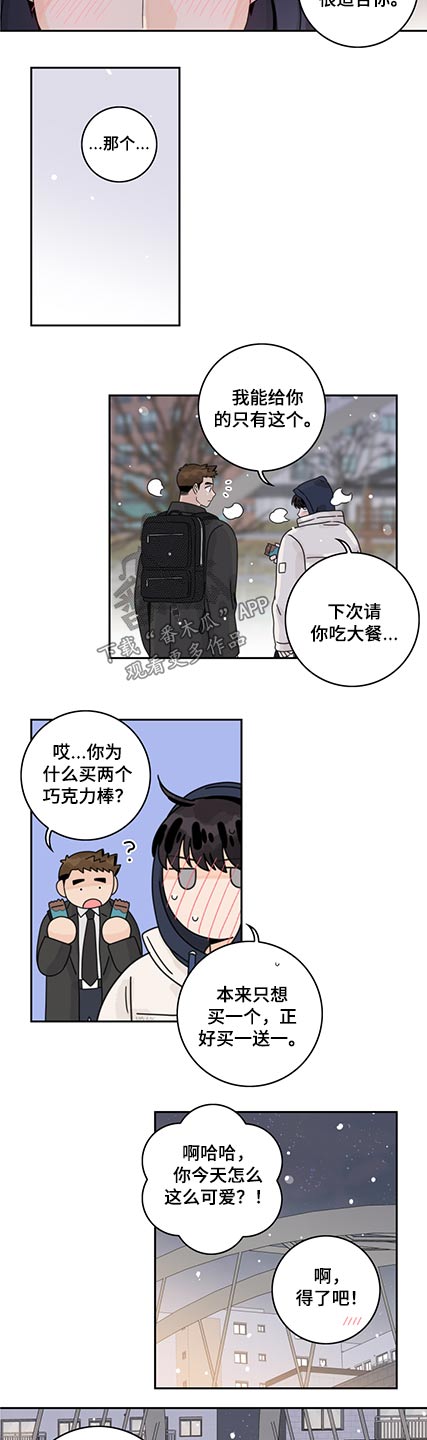 第88章：【第二季】鞋子9