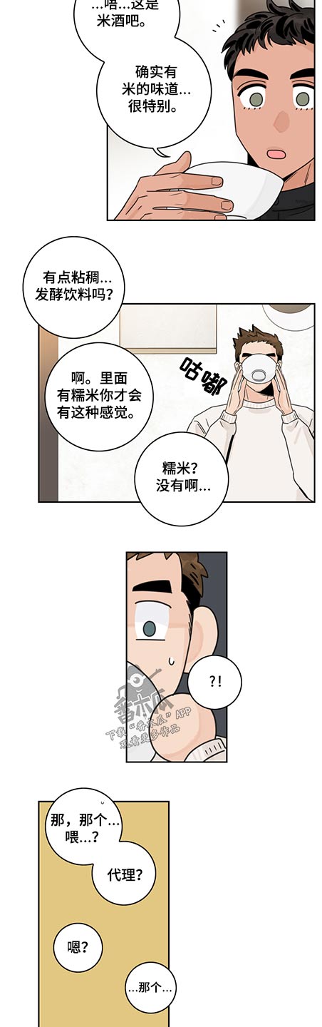 第78章：【第二季】陪伴一天4