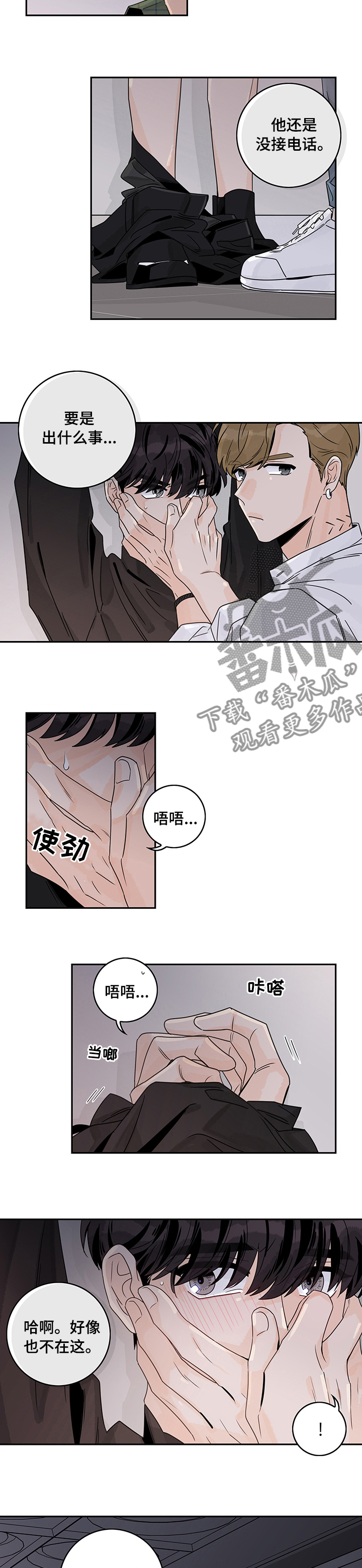 第34章：找错地方？3