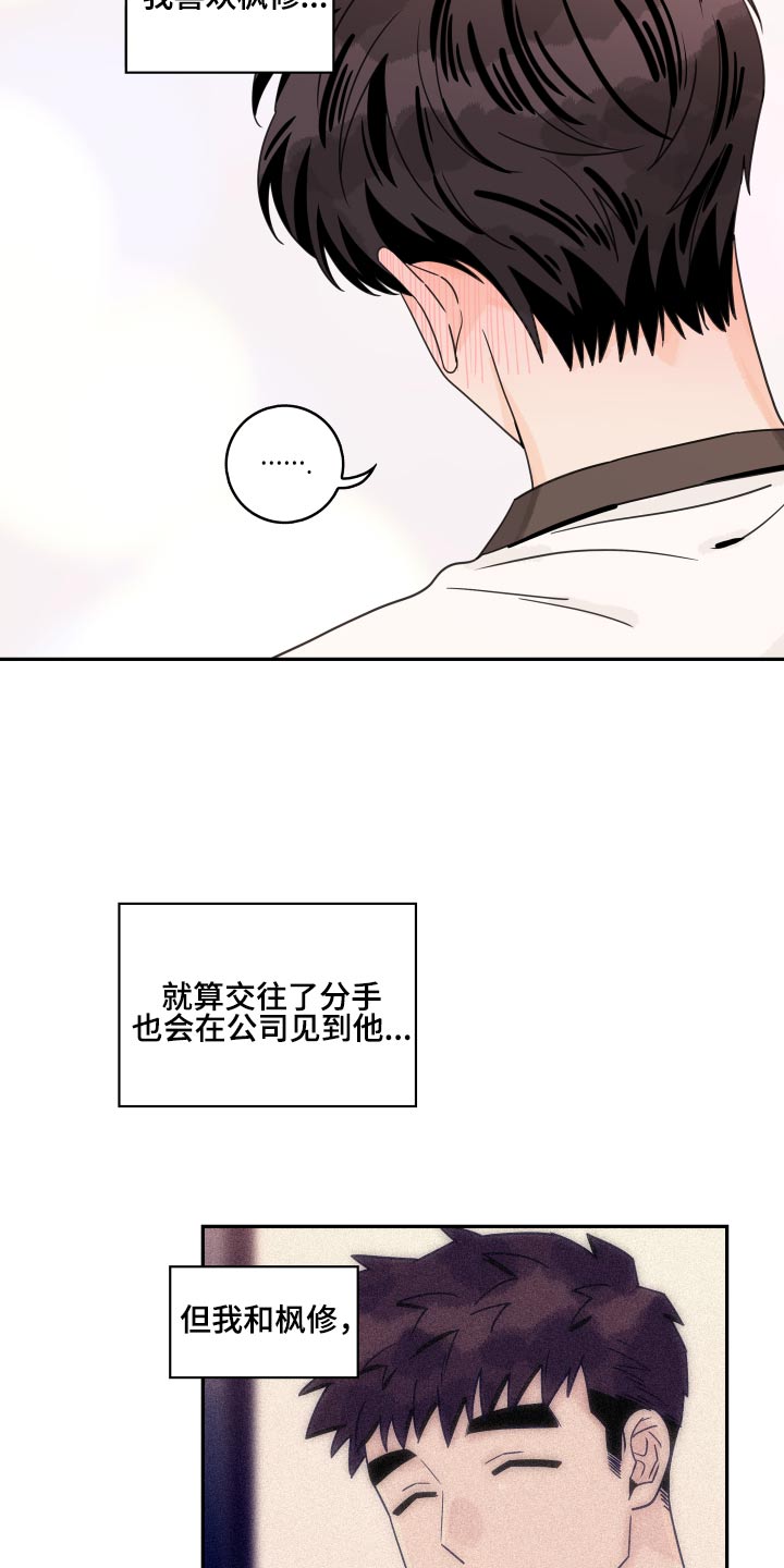 第115章：【第二季】找他13