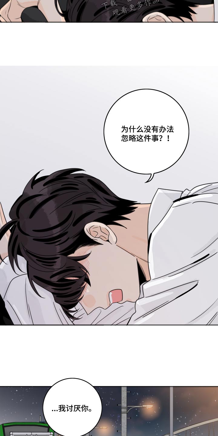 第163章：【番外】保持距离24
