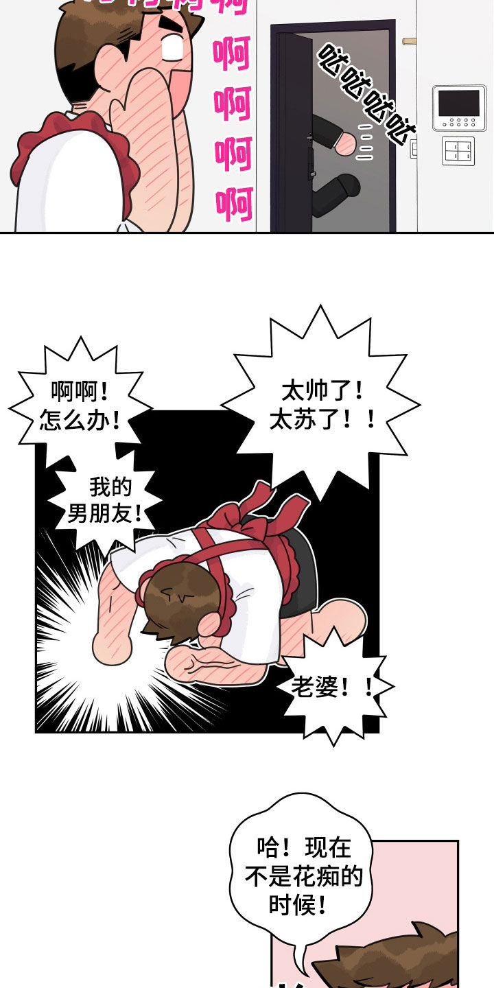 第175章：【番外】定制戒指11
